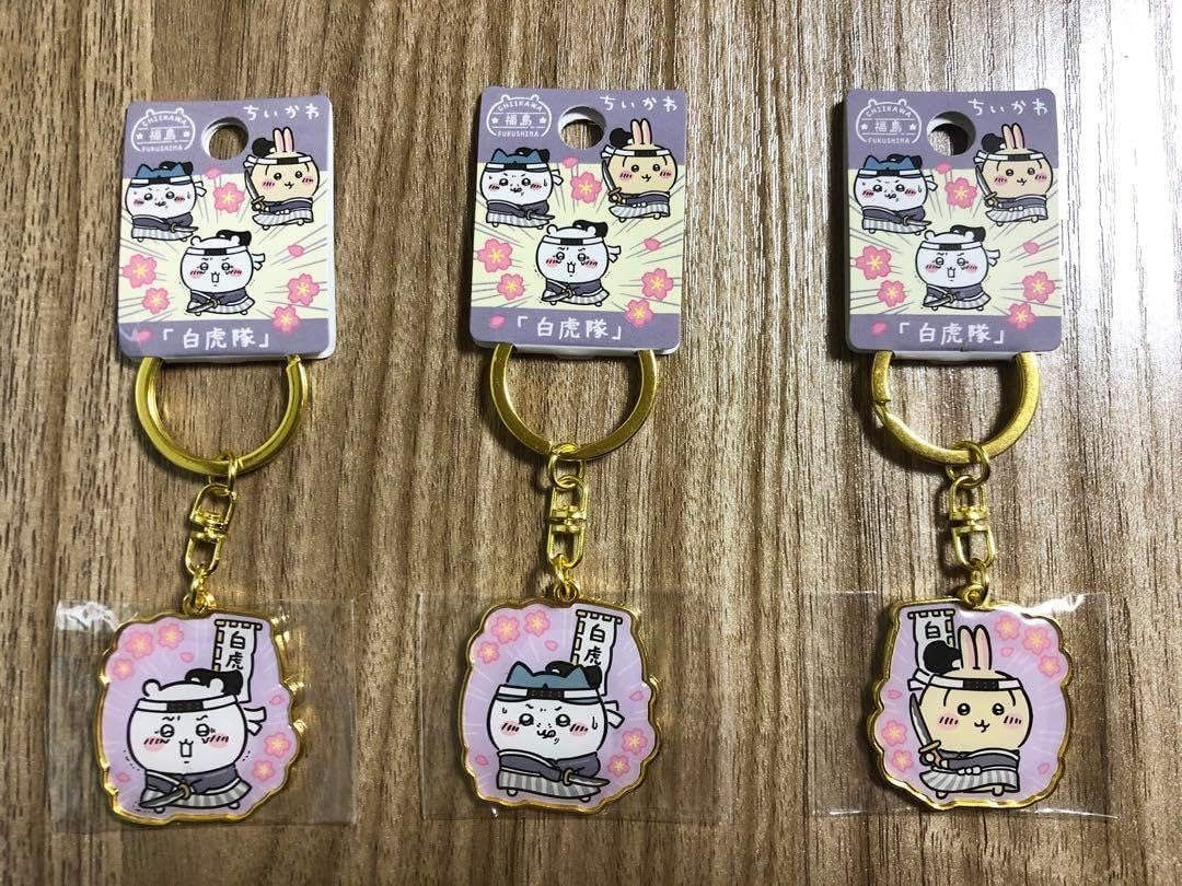 Chiikawa|Fukushima White Tigers Keychain/Keyring