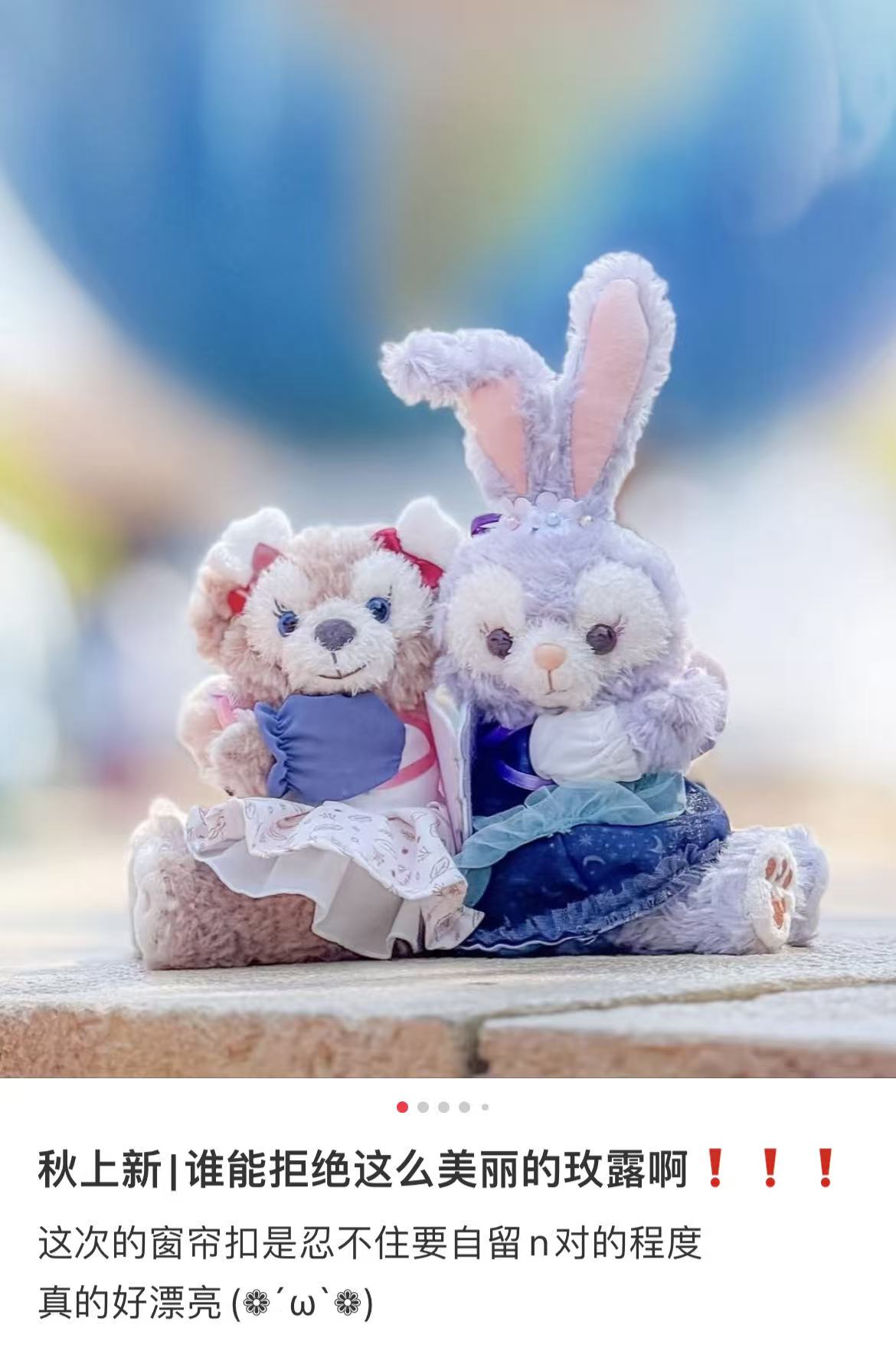 Disney|Duffy & Friends"Wishing Wings" Collection Curtain/Decorative/ArmPlush Toy