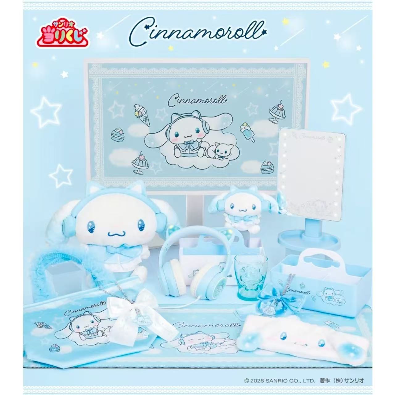 Sanrio｜GAMER COLLECTION Cinnamoroll ichiban kuji