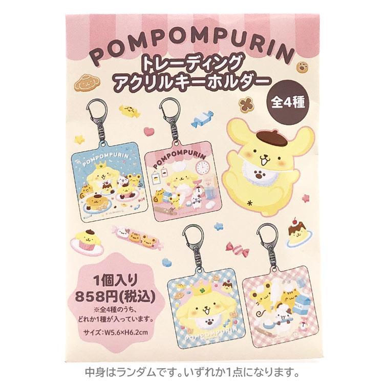 Sanrio|Pompompurin 30th Anniversary POP UP Sweets Party Keychain mystery bag/blind box/All 4 types|1pcs