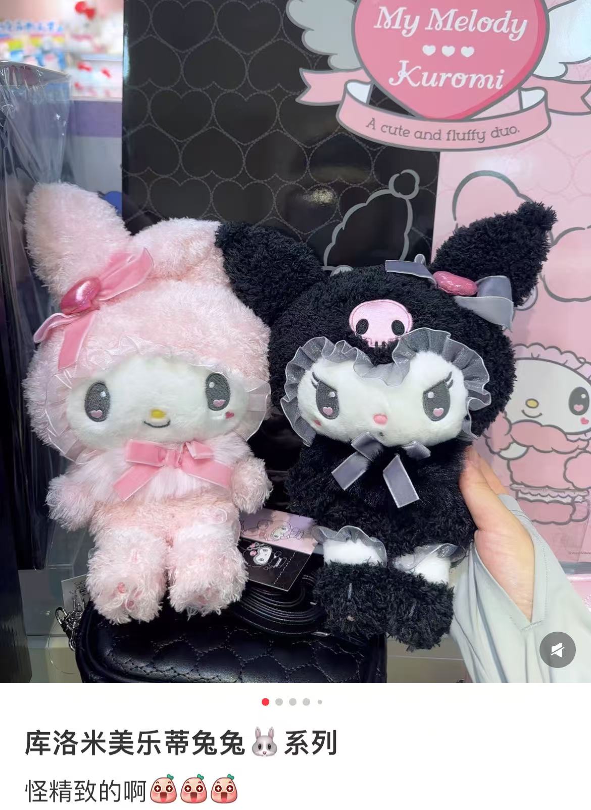 Sanrio|Kuromi & My Melody : Melousa Romiusa Plush Dolls/Plush Toy|21×10×25cm approx.