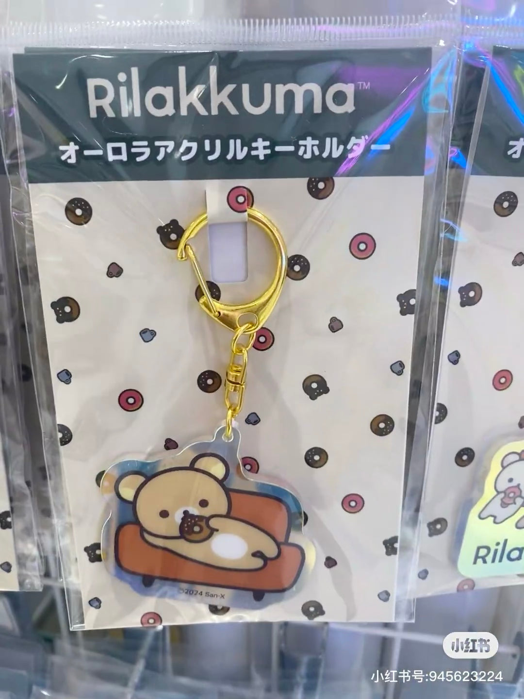 Rilakkuma|Aurora Acrylic Keychain/Keyring|H56×W59×D3mm approx.