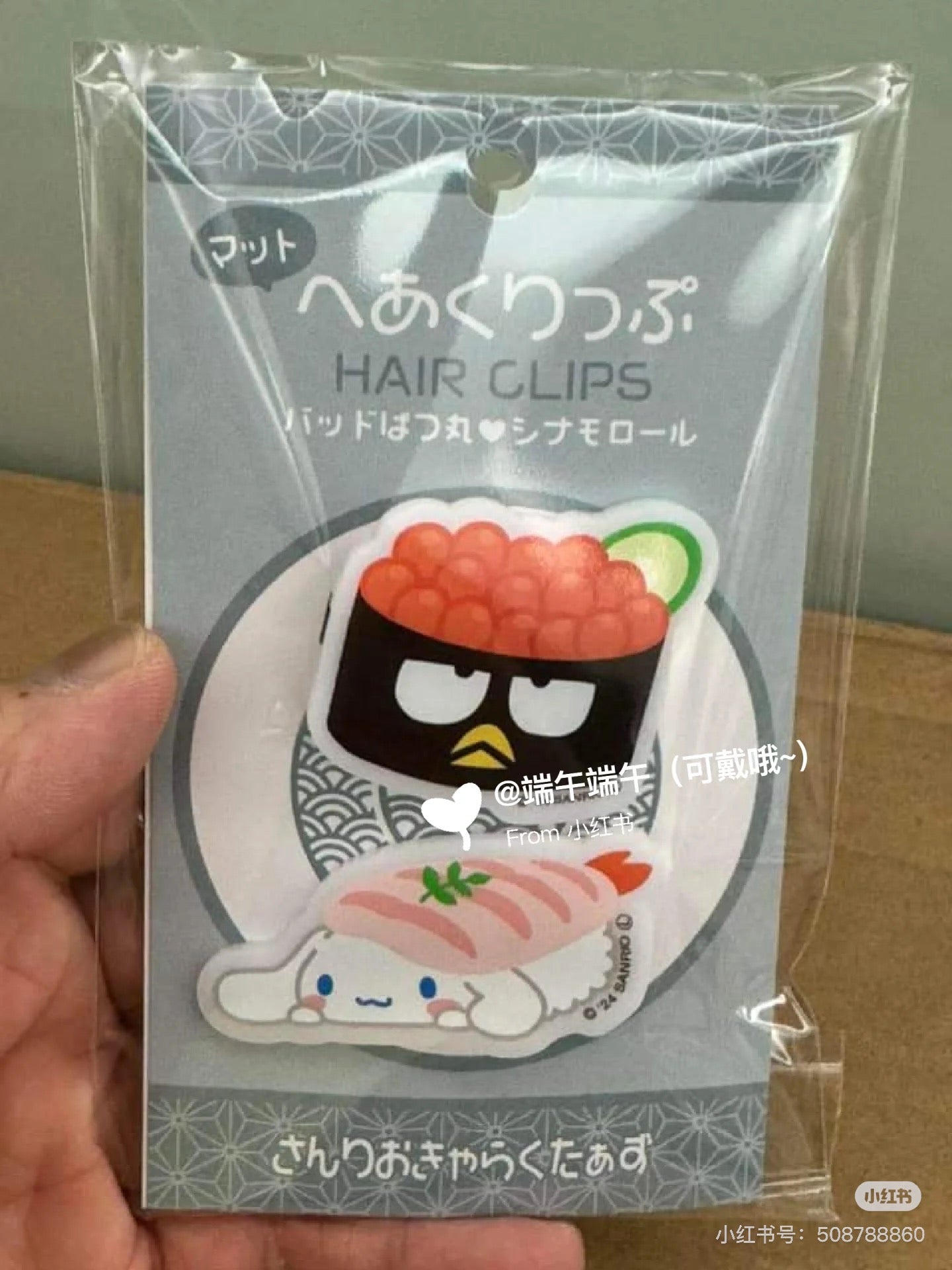 Sanrio三丽鸥|Hair Clip / Sushi寿司系列发夹/刘海夹/前发夹|1对