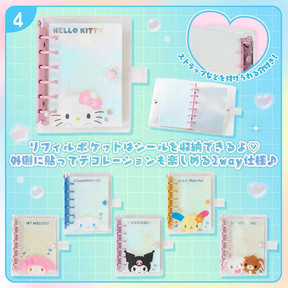 Sanrio|Clear Sticker Binder|15 piece
