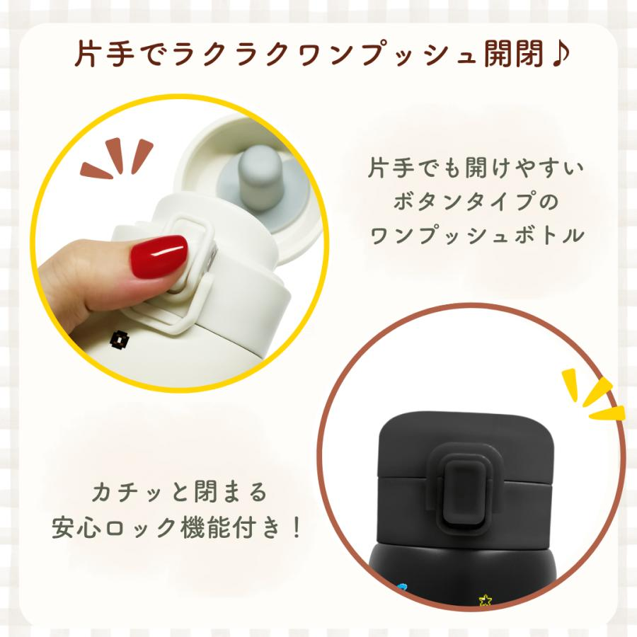 Tamagotchi|Stainless Steel One-Touch Bottle|480ml