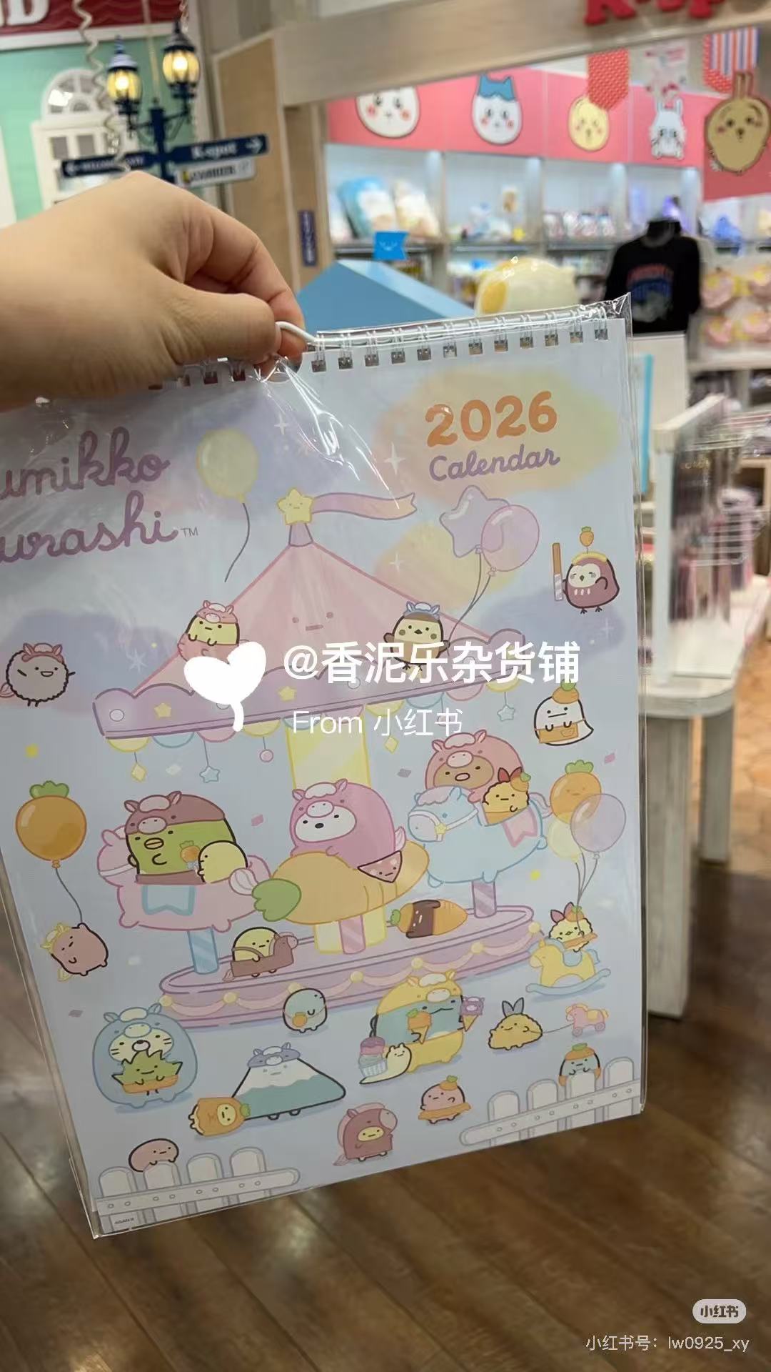 Sumikko gurashi|2026 Wall Calendar|H370 x W256 x D3mm approx.