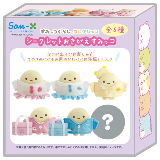 Sumikko gurashi|High School Tenori Plush Outfit mystery bag/blind box/All 6 types|1pc