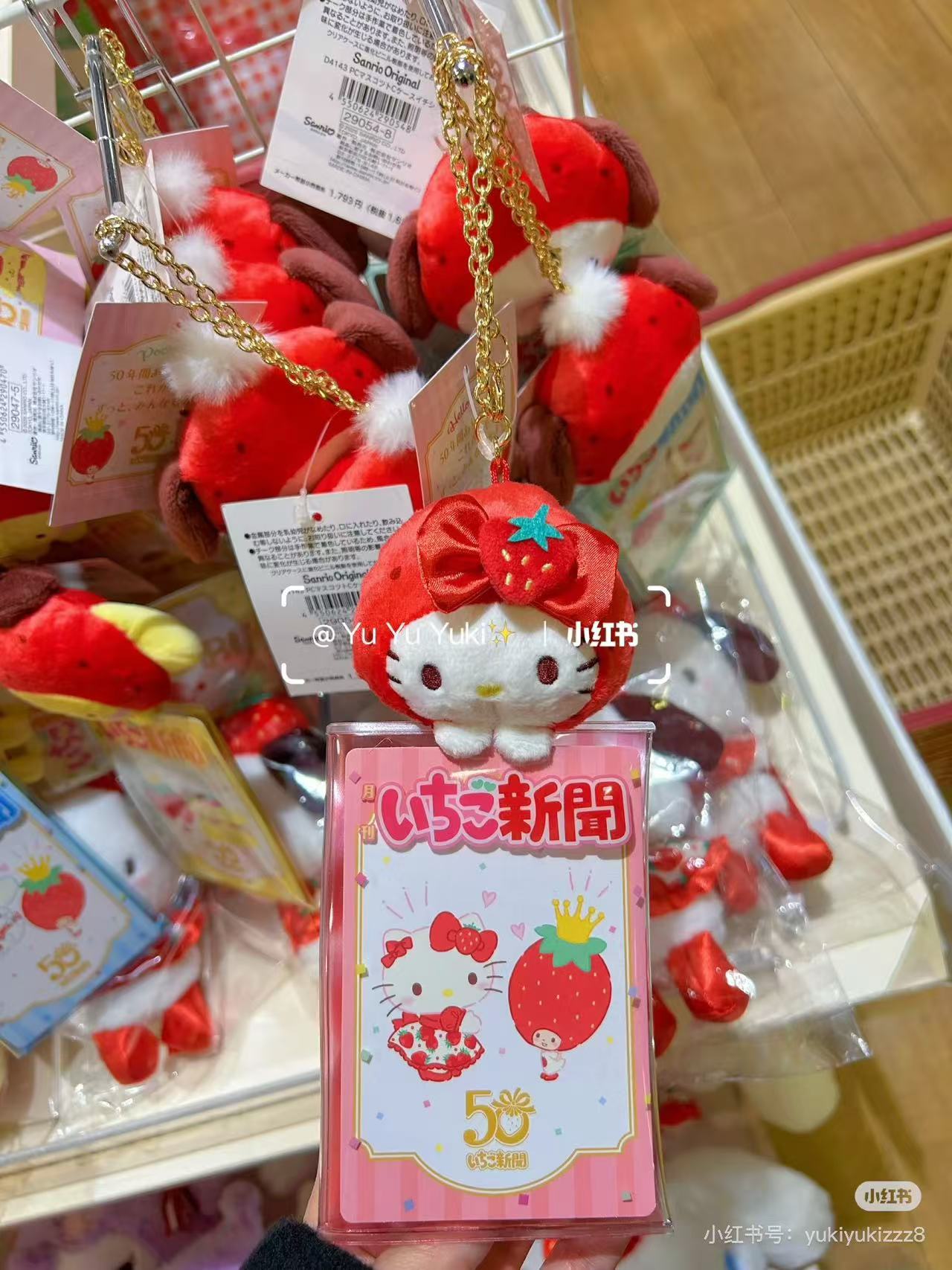 Sanrio|Ichigo Shimbun 50th Anniversary Card Holder