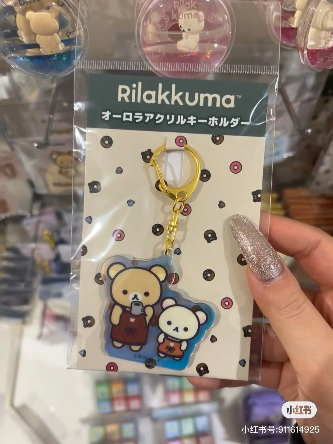 Rilakkuma|Aurora Acrylic Keychain/Keyring|H56×W59×D3mm approx.