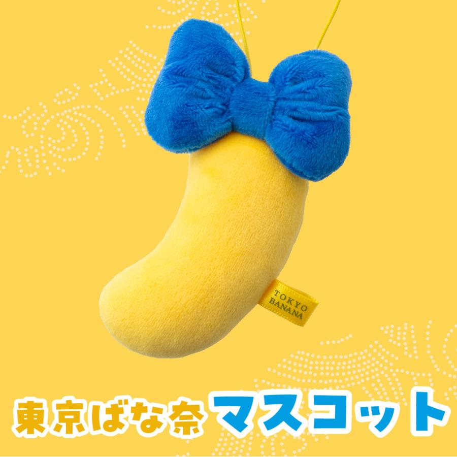 Tokyo Banana|Banana Bag Charm/Back Strap|10.5 x 7mm approx.