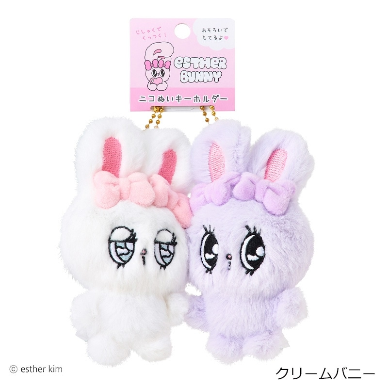 Esther Bunny|Nico Mascot Holder /Plush Keychain|H180 x W120 x D45mm