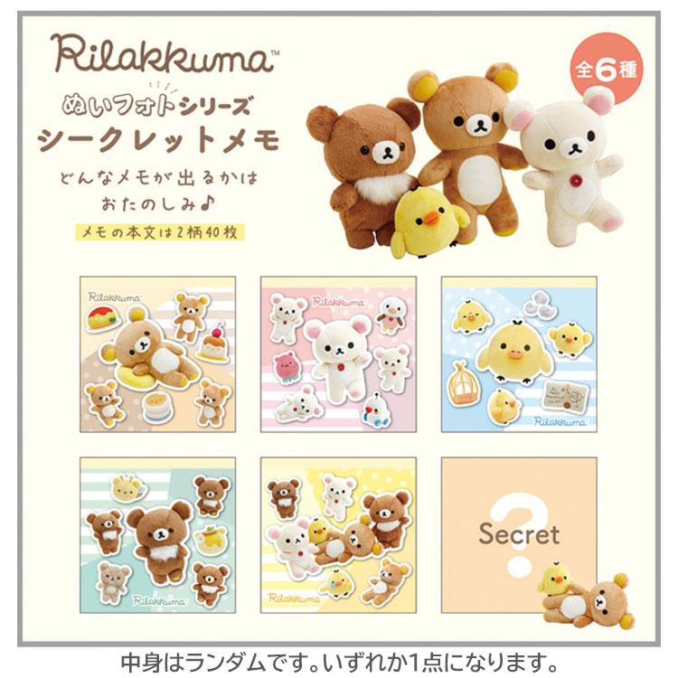 Rilakkuma| Memo Plushie Photo Series Vol. 2 Memo Pad Mini Memo Square mystery bag/blind box/All 24 types|1pc(副本)