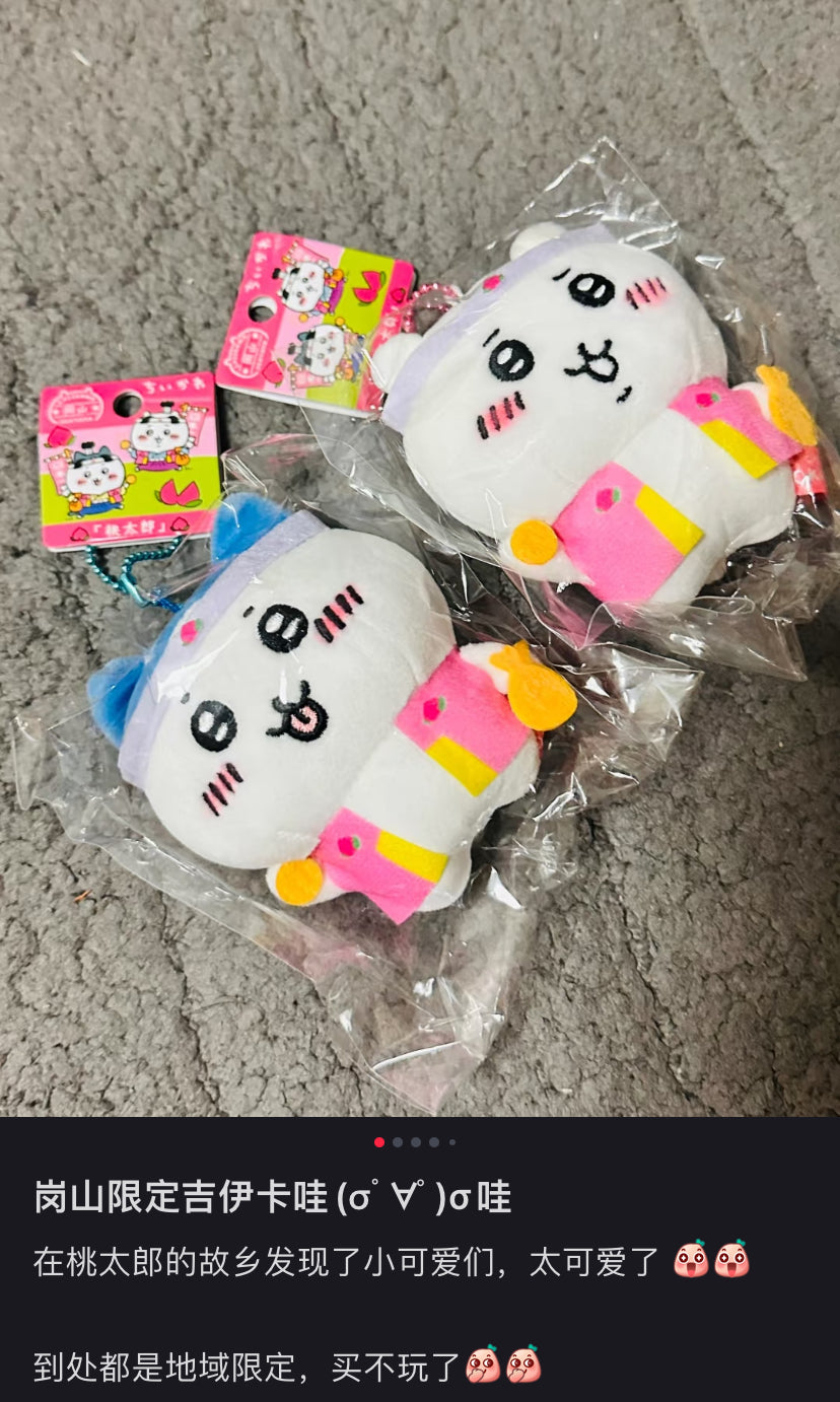 Chiikawa|chikawa冈山限定挂件 Mascot Holder /Plush Keychain|H10cm approx.