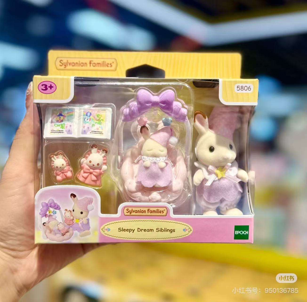 SylvanianFamilies|Sleepy Dream Siblings 5806✔️