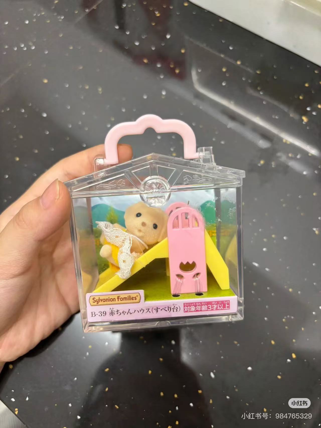 SylvanianFamilies|Baby house Dog YELLOW LAB ON SLIDE B-39