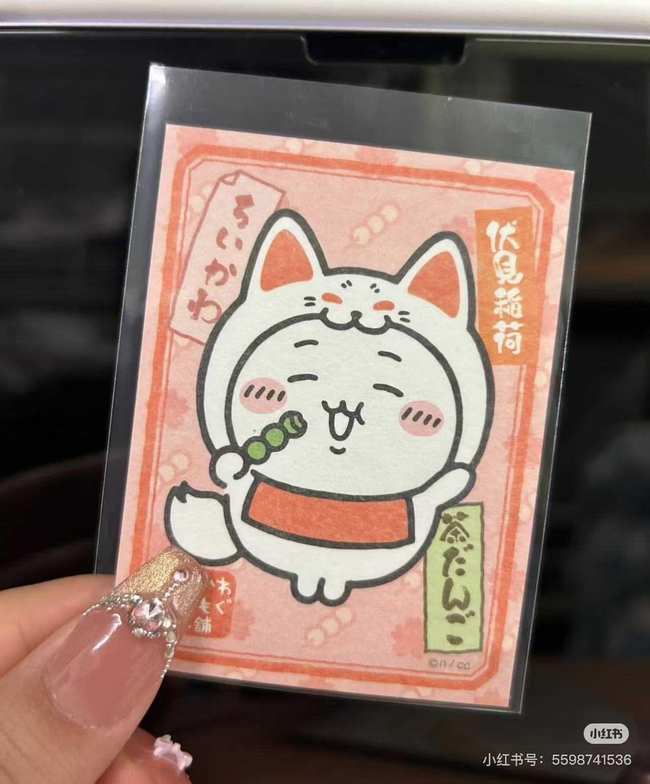 Chiikawa|Kyoto Fushimi Inari Limited stickers mystery bag/blind box/All 8 types|1pcs