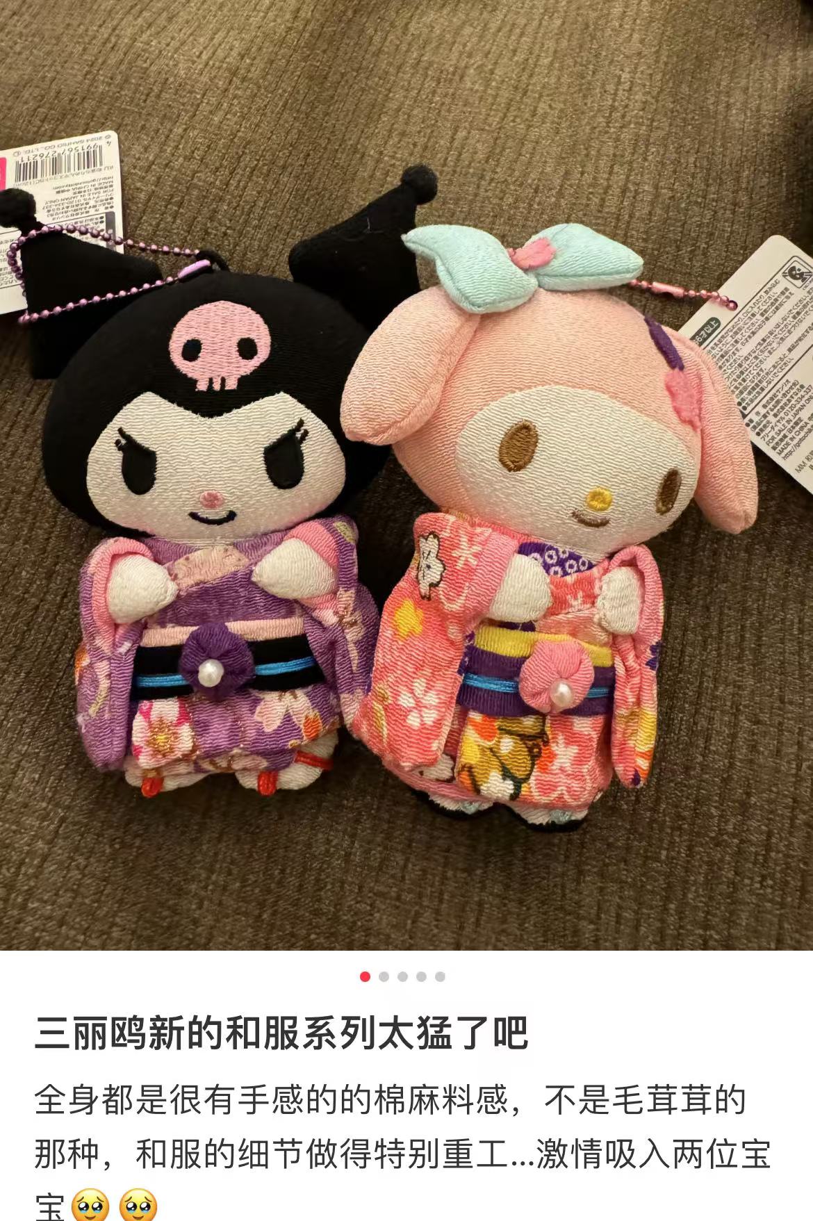 Sanrio|Kimono Mascot Holder /Plush Keychain|H12cm approx.
