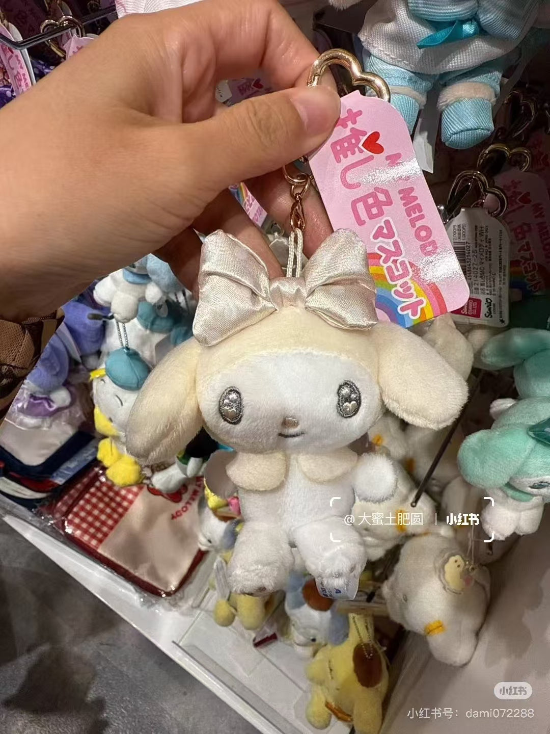 Sanrio|My Melody Favorite Color Collection Mascot Holder /Plush Keychain|H10 x W9.5 x D4.5cm approx.