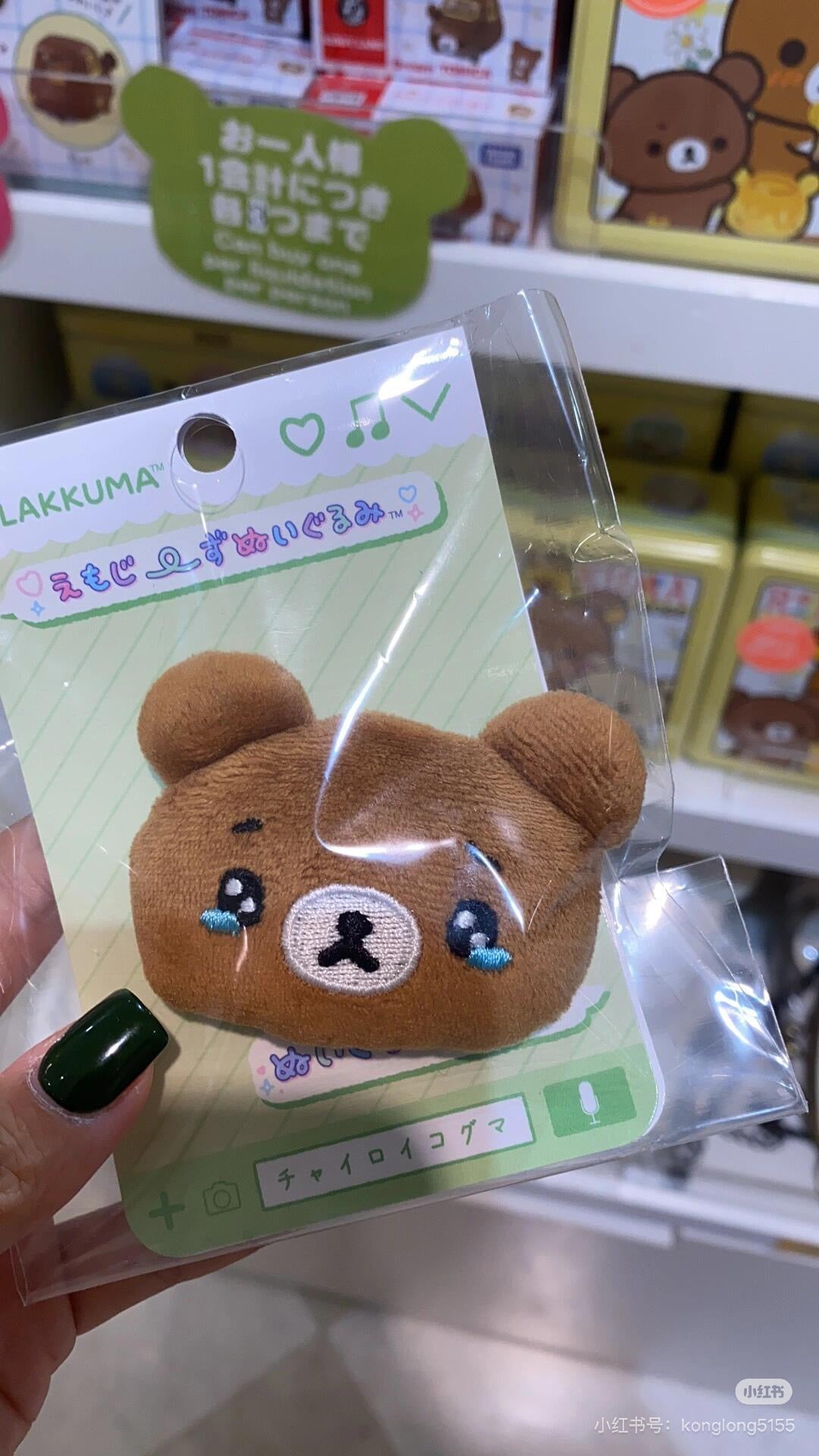 Rilakkuma轻松熊|San-X Plush Badge 可爱角色毛绒熊头徽章别针|约40×60×15mm
