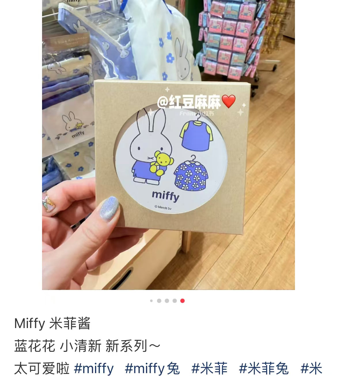 Miffy|Dick Bruna Picture Book Character Tableware Water Absorbent Coaster|102mm×D6mm approx.