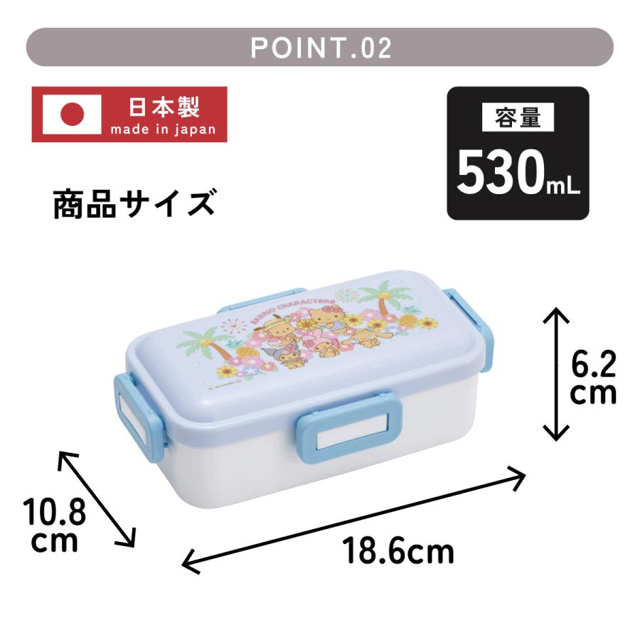 Sanrio|Summer tan Characters Single Lunch Box|530ml