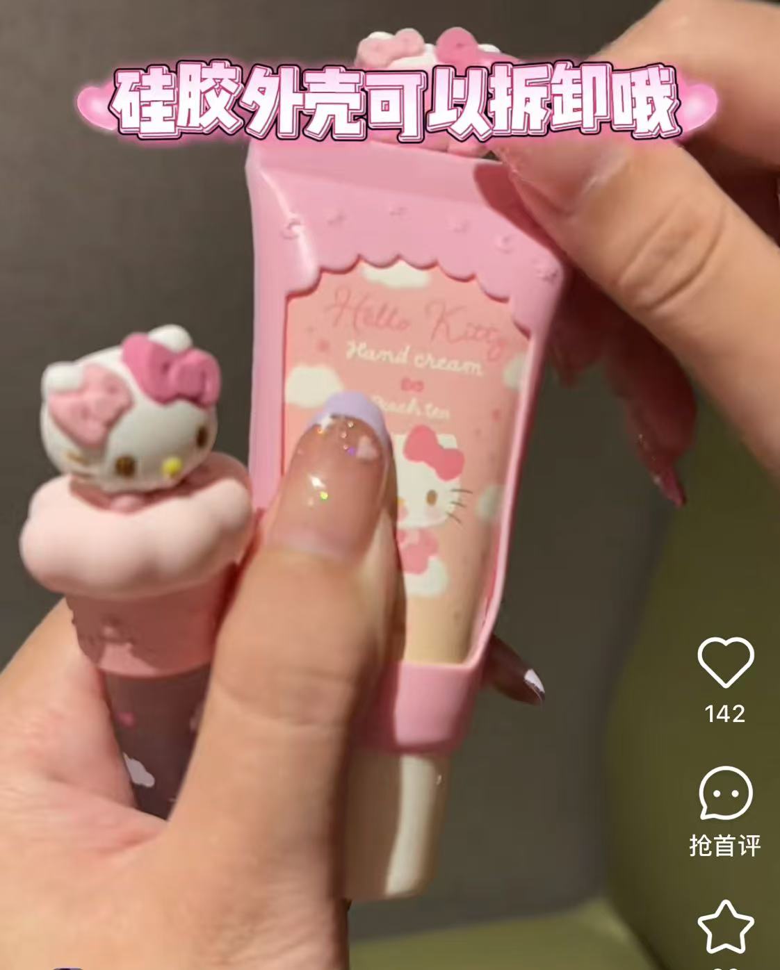 Sanrio| Lip Cream & Hand Cream Set