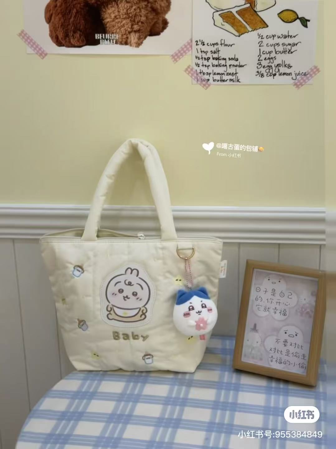 Chiikawa|Chiikawa Baby Quilted Tote Bag|255×340×120mm approx.