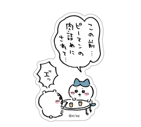 Chiikawa|Smartphone-Sized Stickers|1 piece