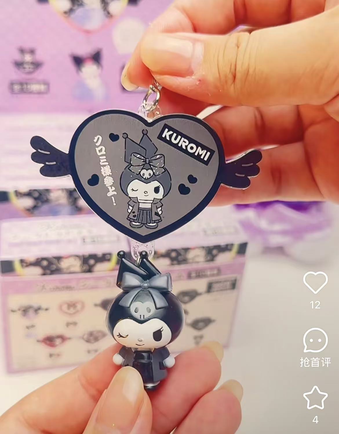 Sanrio|Kuromi Secret Charm mystery bag/blind box/All 10 types|1pcs