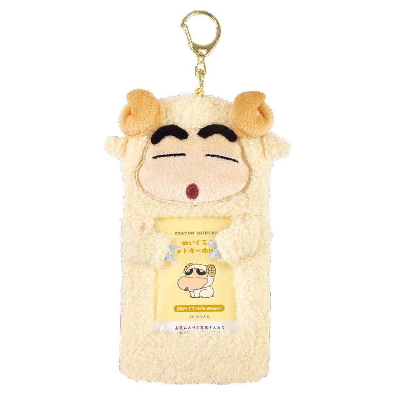 Crayon shin-chan|Plush Photo Keyholder|2.6 x 8.6 x 16.6cm approx.