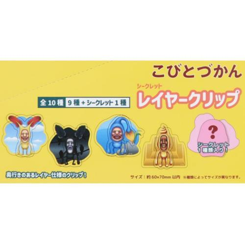 Kobitozukan| Layer Clip mystery bag/blind box/All 10 types|1pcs