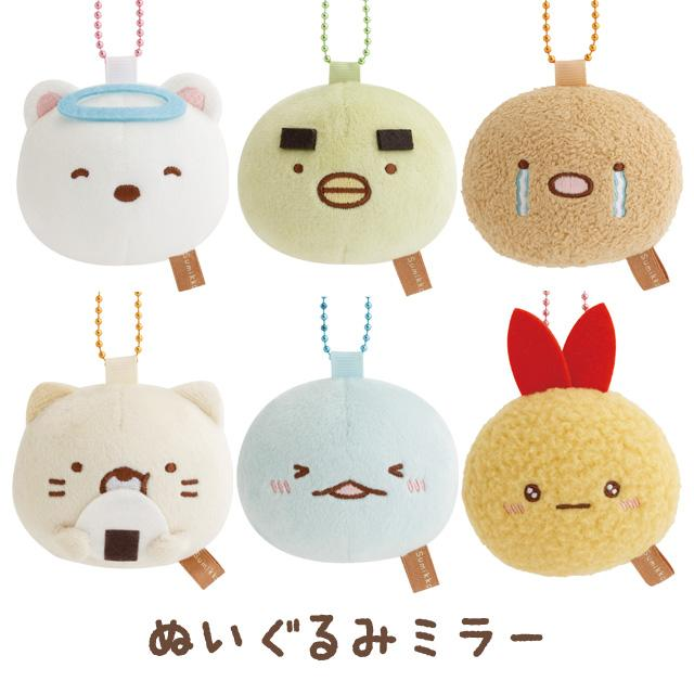 Sumikko gurashi|Plush Face Mini Mirror Keychain |60 x 70 x 35mm approx.