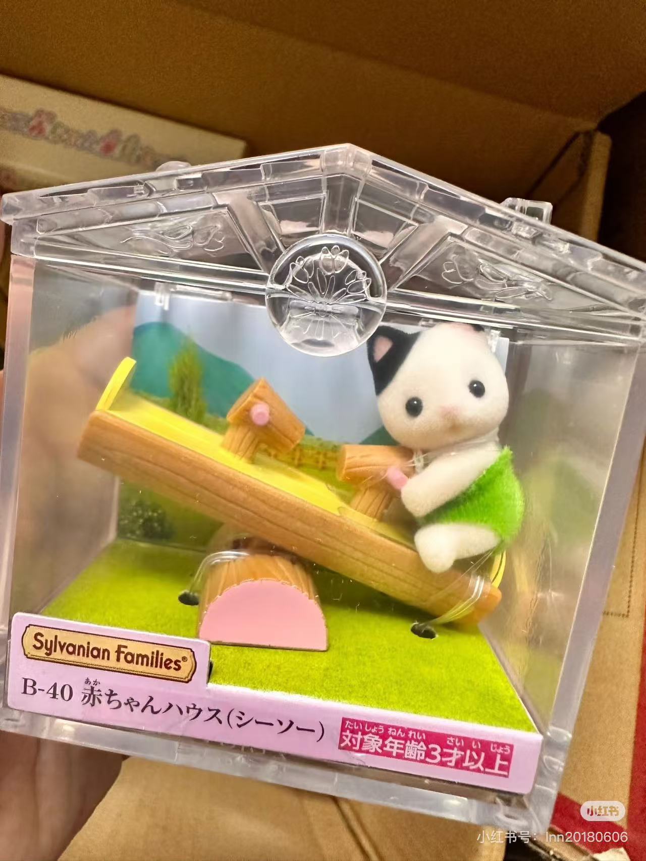 SylvanianFamilies|Baby house SEESAW Charcoal Cat B-40