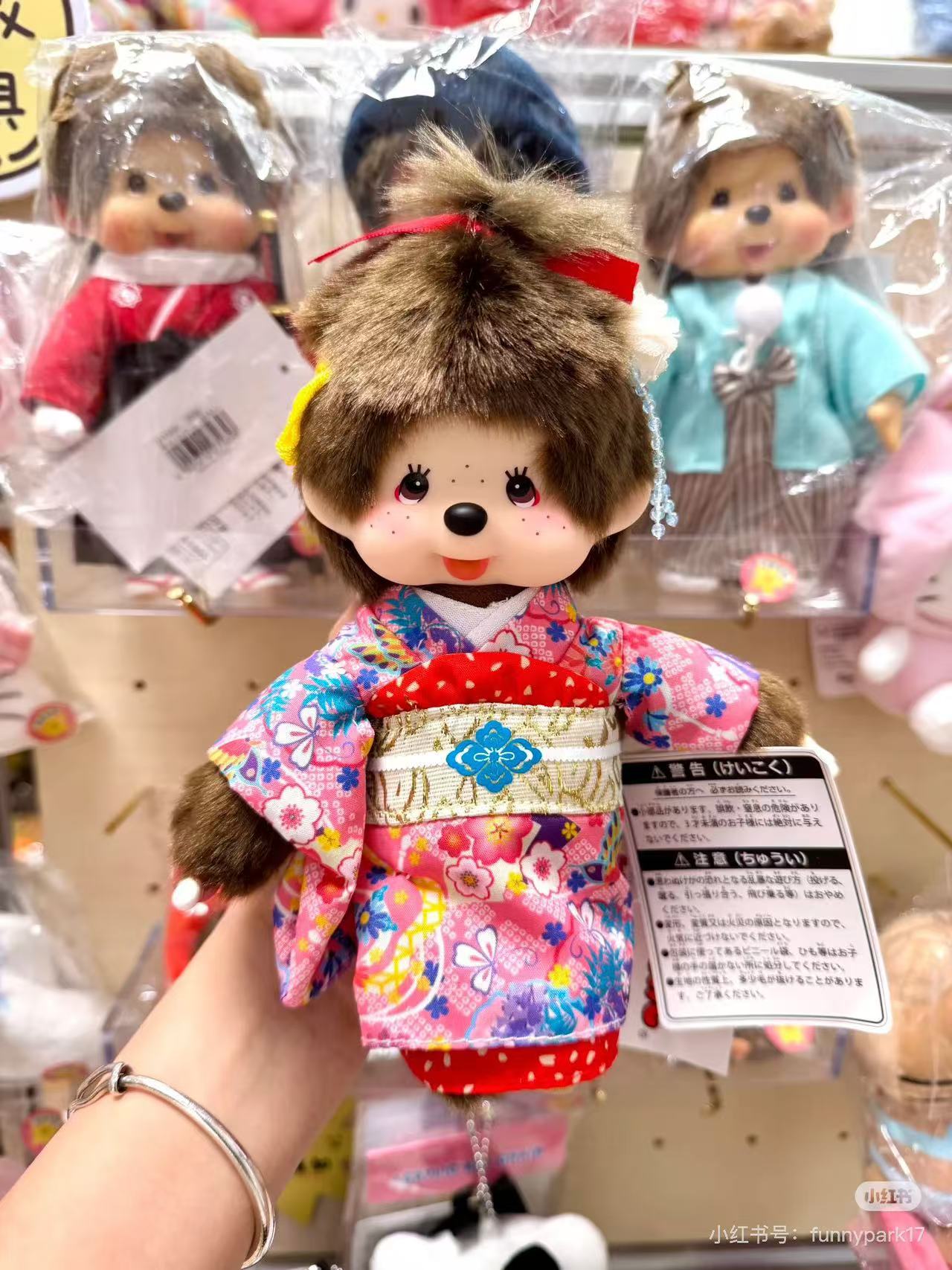 Monchhichi|Maiko Monchhichi-chan Plush Dolls/Plush Toy| H23×W13×D8cm approx.