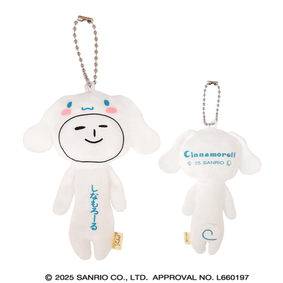 Yukio|Sanrio Mascot Holder /Plush Keychain