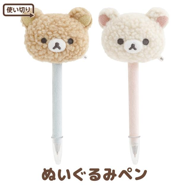 Rilakkuma|Mascot Ballpoint Pen|0.7mm