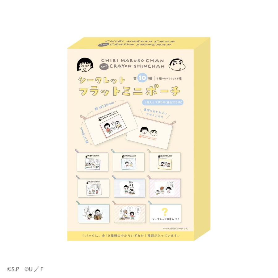 Chibi Maruko|Crayon Shin-chan Flat Mini Pouch mystery bag/blind box/All 10 types|1pcs