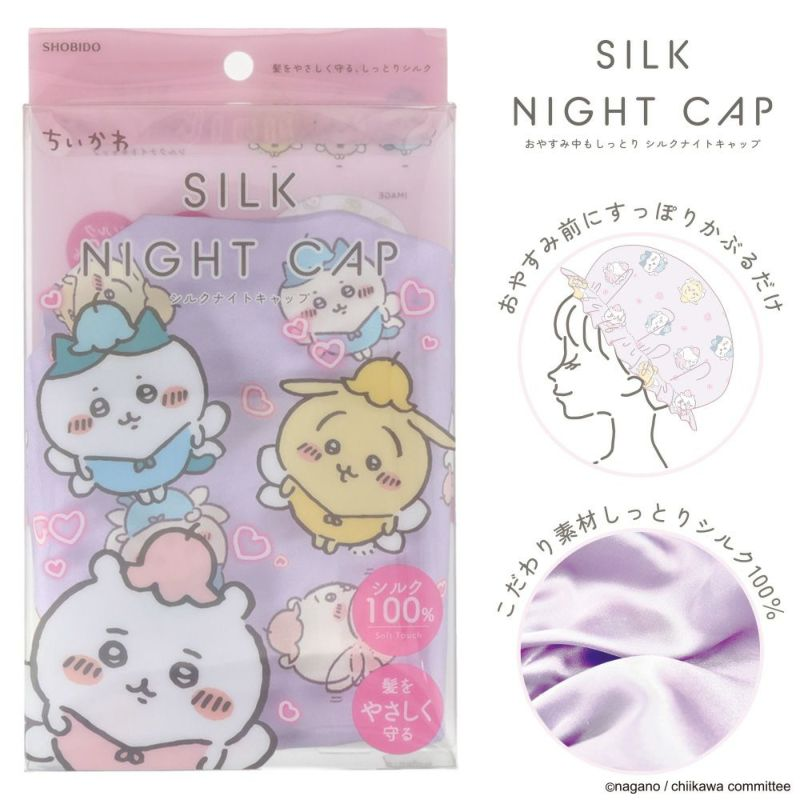 Chiikawa 吉伊卡哇|100%丝绸仙女睡帽/浴帽防止头发乱|约H190 x W110 x D25mm