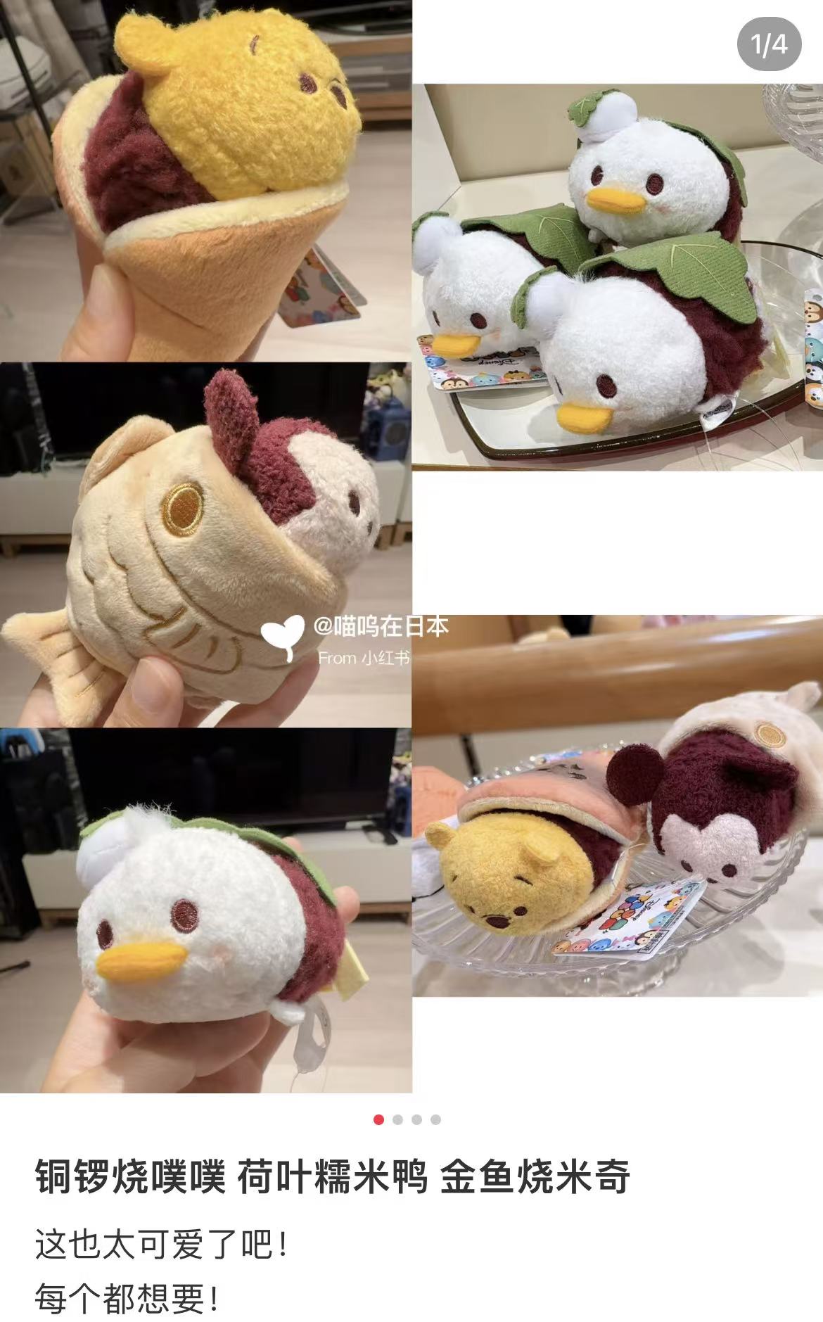 Disney|Japanese Sweets TSUM TSUM Plush Dolls/Plush Toy| 6x5x12cm approx.
