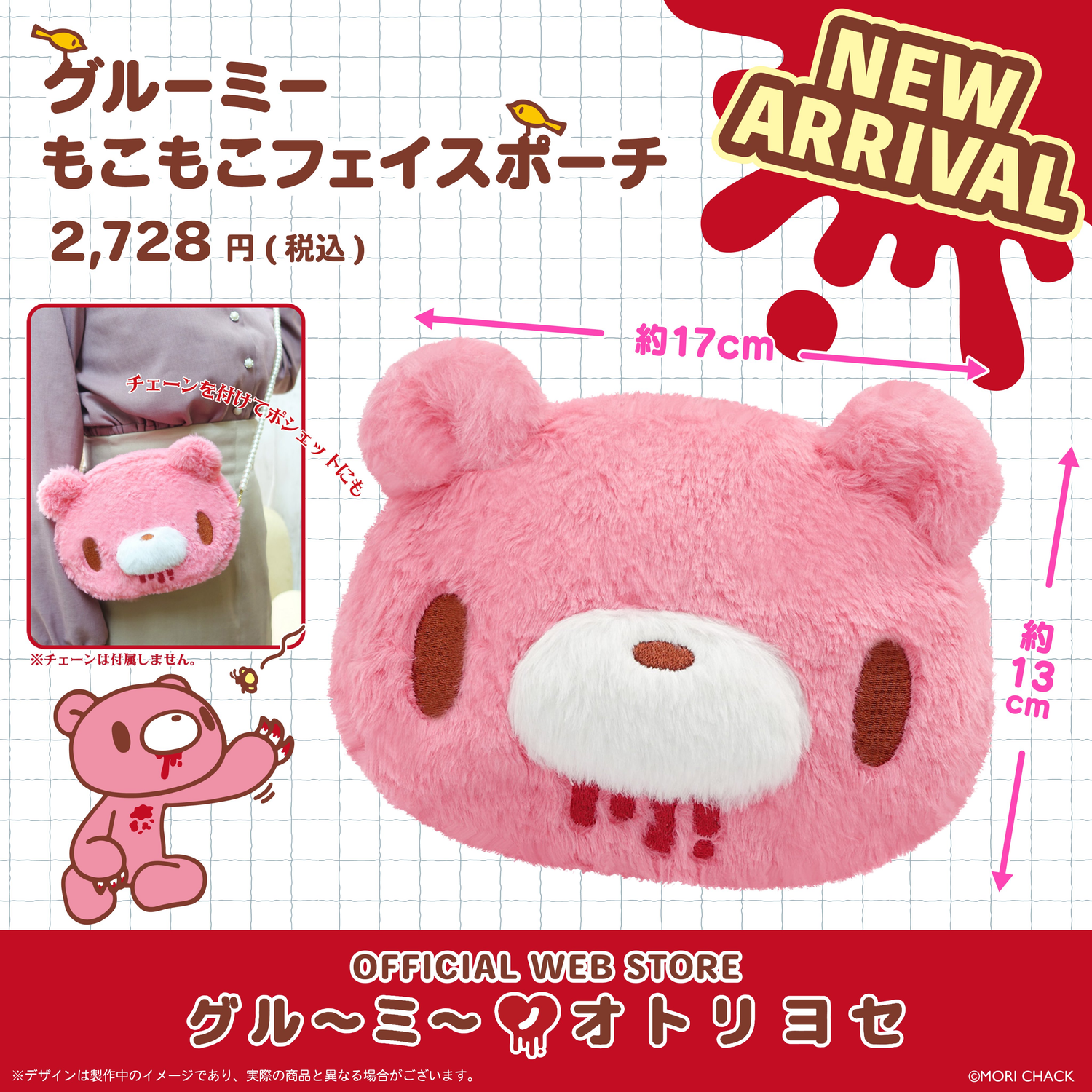 Gloomy Bear|GLOOMY The Naughty Grizzly Mokomoko Face Pouch|170 x 130 mm approx.