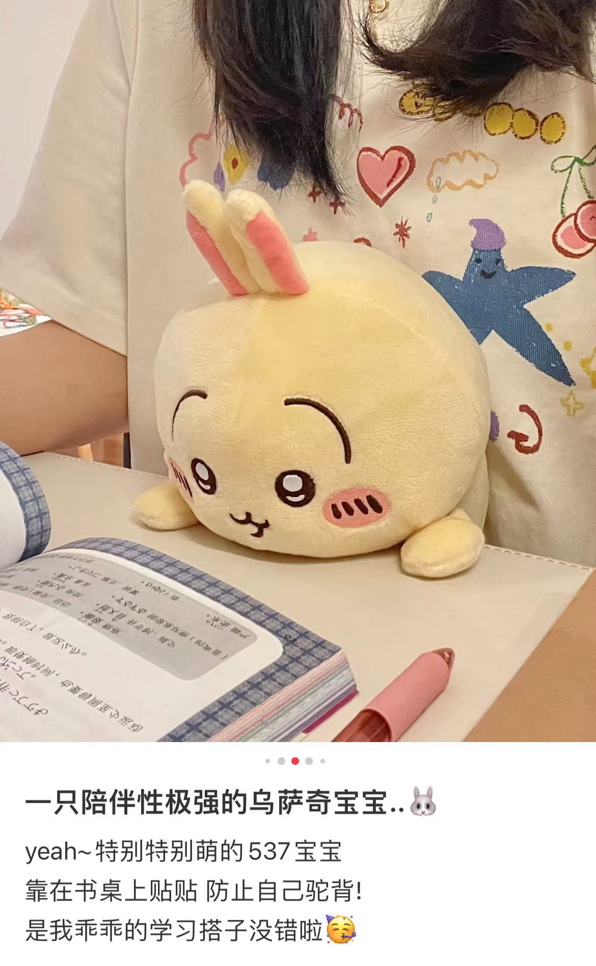 chiikawa|Posture Pal Plush|240×130×130mm approx.