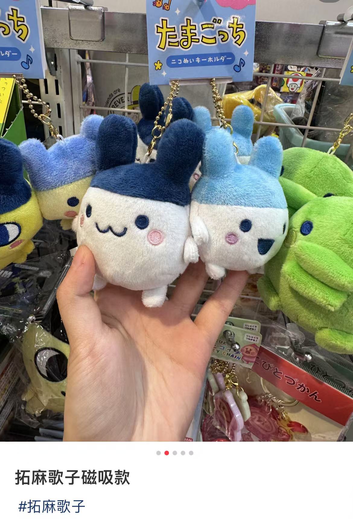 Tamagotchi|Nikonui Mascot Holder /Plush Keychain|H170×W140×D70mm approx.