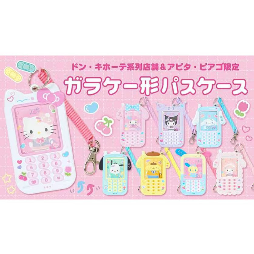 【limit 2】Sanrio|Character Keychain mystery bag/blind box/All 8 types|1pcs