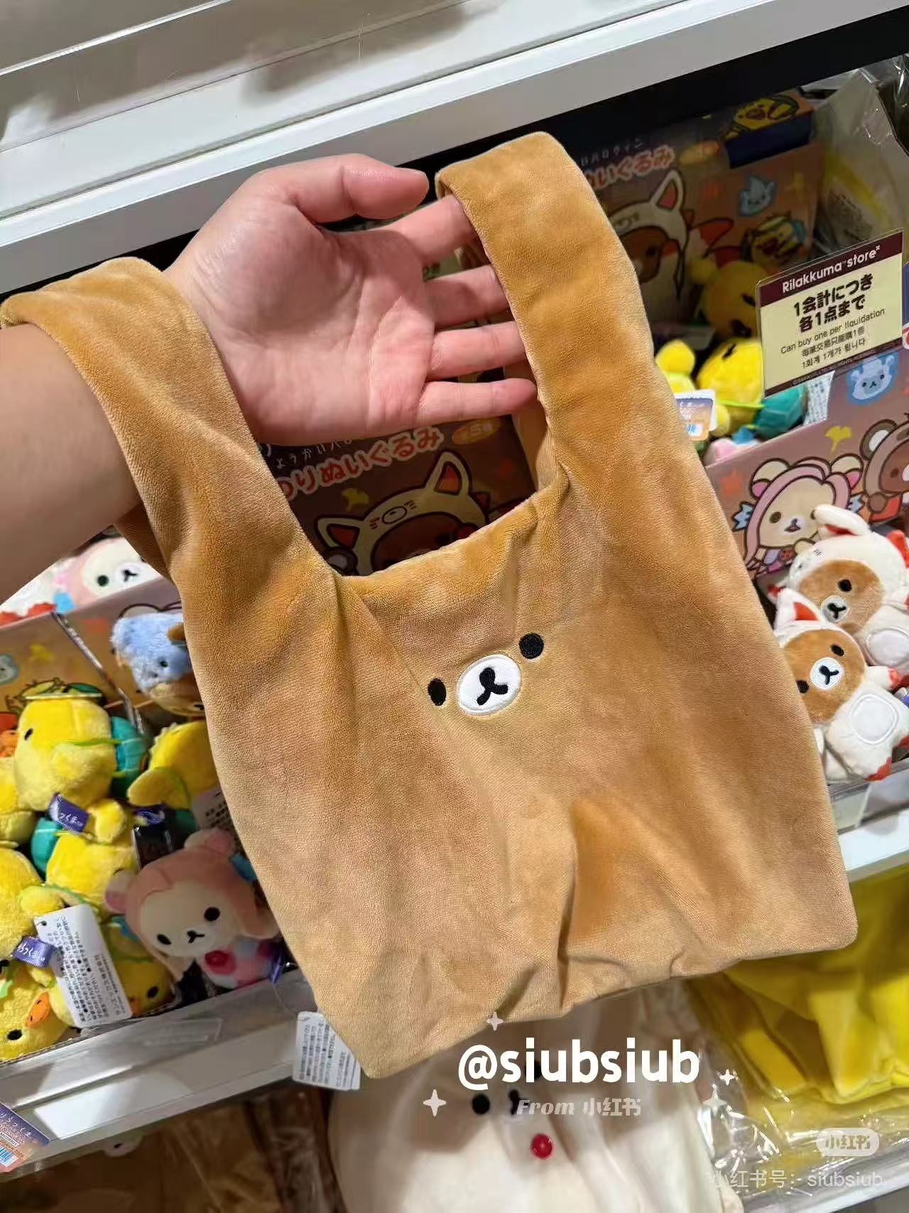 Rilakkuma|Mascot Plush Marche Bag| 360×230×40mm approx.