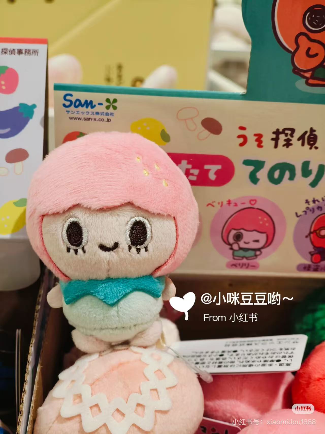 SANX|Uso Tantei Tomanto mini Plush Toy mystery bag/blind box/All 5 types|1pcs