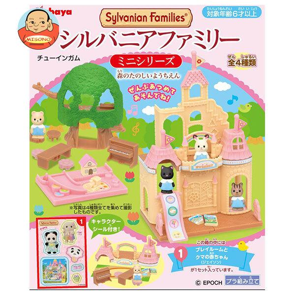 SylvanianFamilies|Mini Series mystery bag/blind box/All 4 types|1pcs