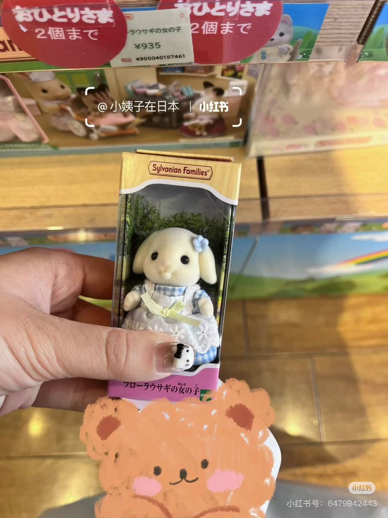 SylvanianFamilies|Flora the rabbit Baby girl Calico Critters
