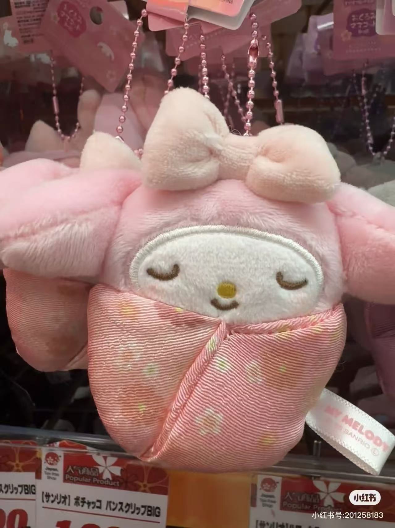 Sanrio|Muslin Blanket Mascot Holder /Plush Keychain|4.0 x 12.0 x 11.0cm approx.