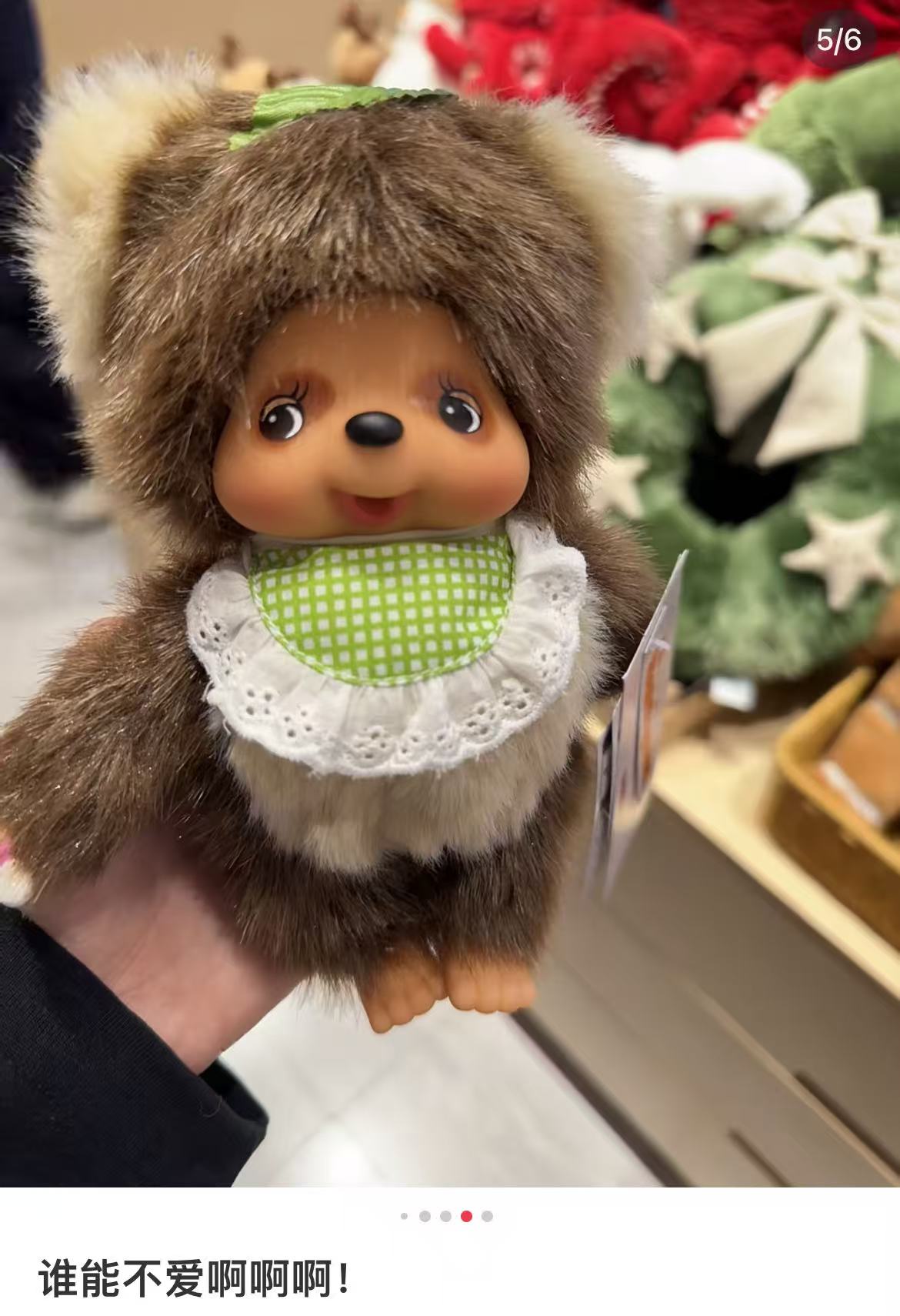 Monchhichi|Tanutanu Standard Plush Dolls/PlushToy|S/H18 x W13 x D7.5cm approx.