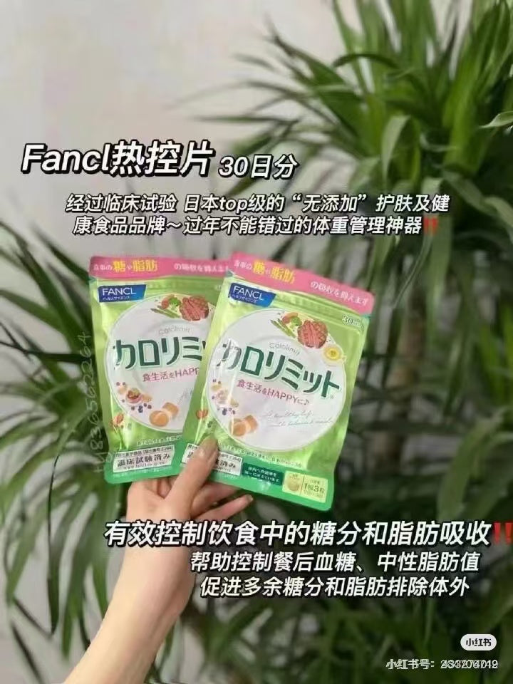 Fancl| Calorie Limit|approx. 30 servings / 90 tablets【26.10】